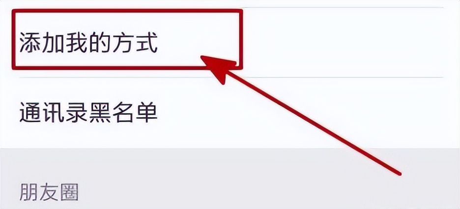 微信这6个设置尽量关闭,不然个人隐私全暴露?赶紧了解一下
