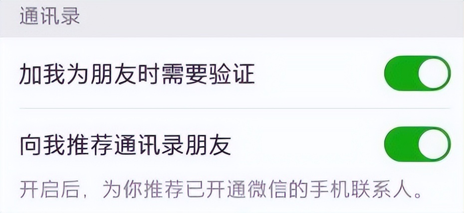微信这6个设置尽量关闭,不然个人隐私全暴露?赶紧了解一下