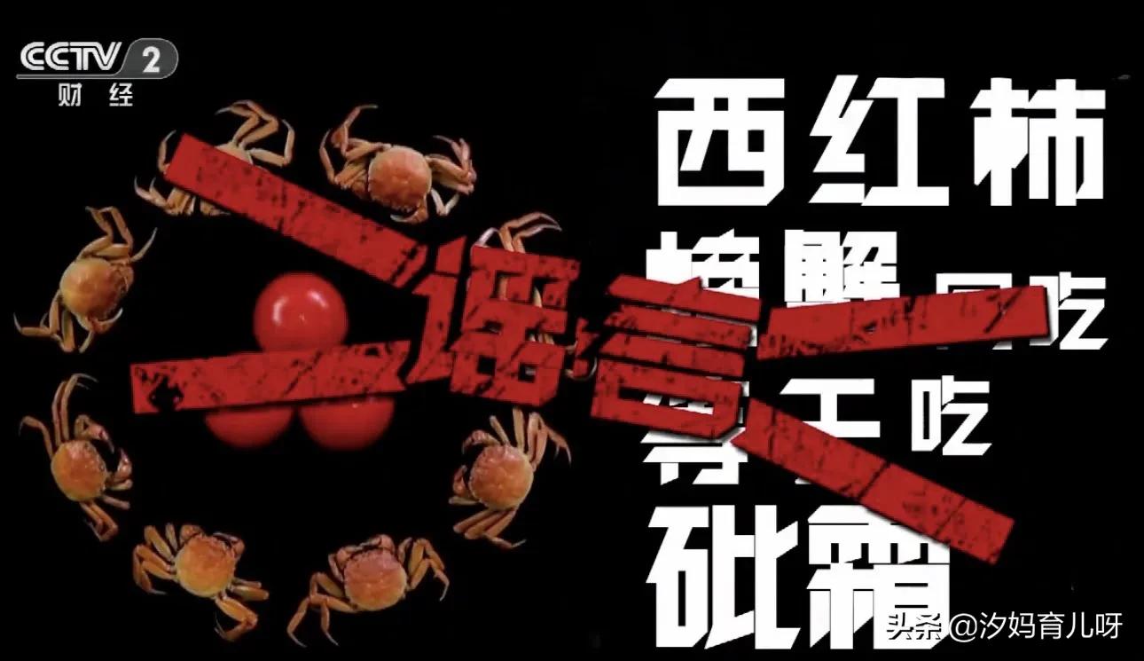 听说虾+番茄=吃砒霜，“食物相克”到底科学吗？