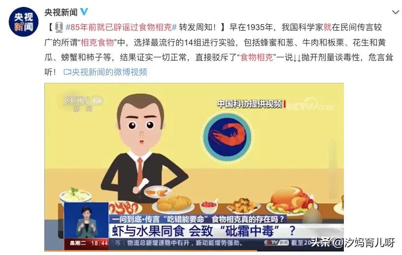 听说虾+番茄=吃砒霜，“食物相克”到底科学吗？