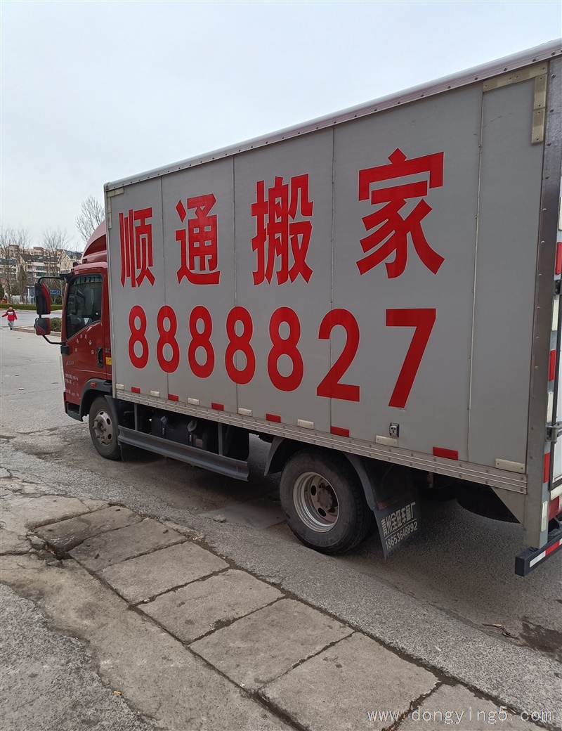 【推荐商家】东营顺通搬家服务