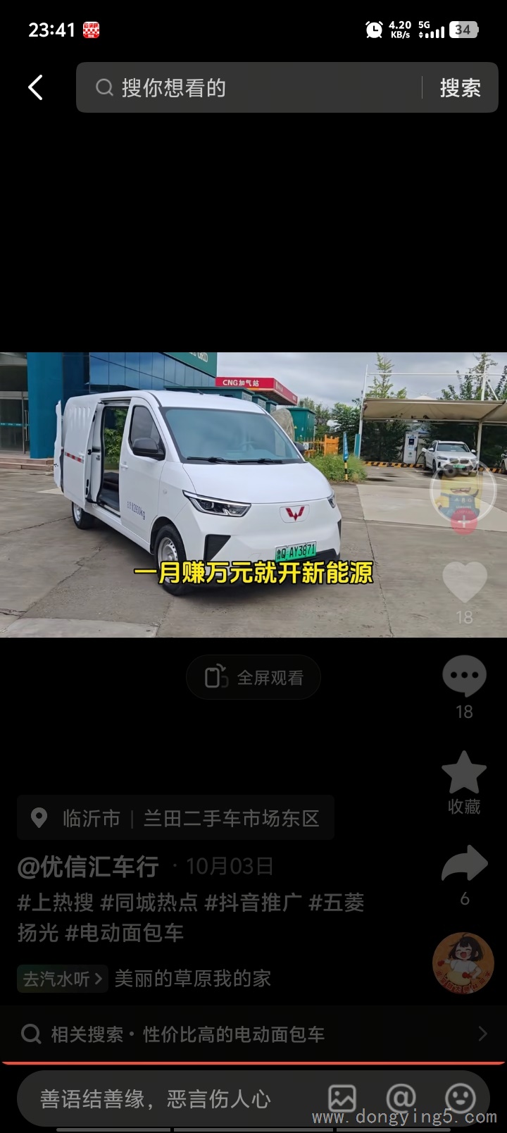 可带新能源面包车求职工作7千以上