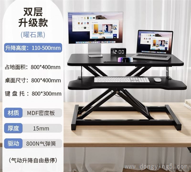 个人全新站立式电脑架升降办公桌面支架转让