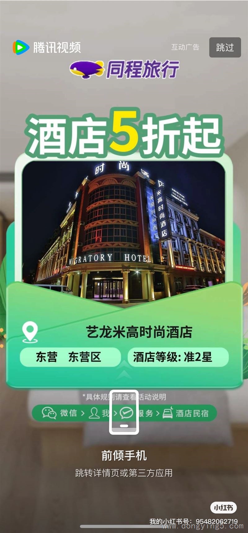 酒店客房保洁