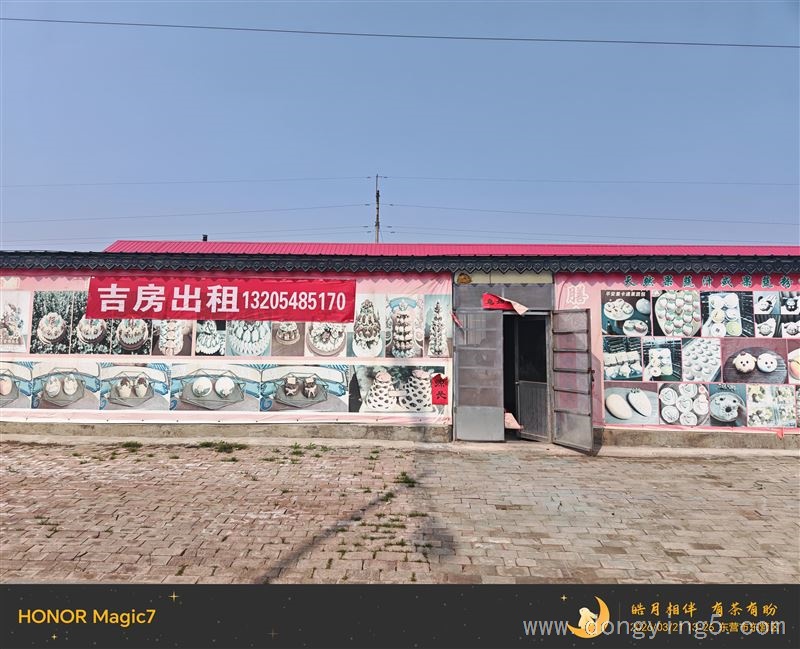 吉房出租,沿街房出租